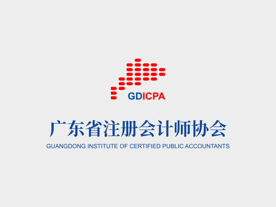高端班动态-进取点点星铺路 步履稳踏自成功——记广东省注册会计师行业第二期高端人才培养第四次集训