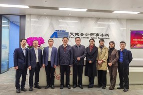 金蛇献瑞启新元，万象生辉绘锦程！省注册会计师协会开展新春走访慰问事务所活动