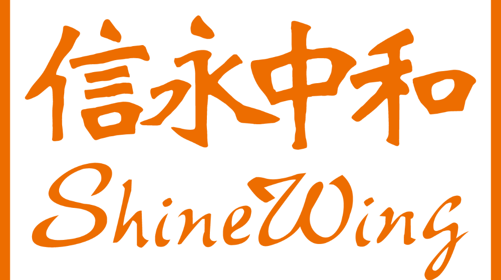 信永中和会计师事务所(特殊普通合伙)广州分所