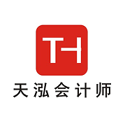 惠州市天泓会计师事务所(普通合伙)